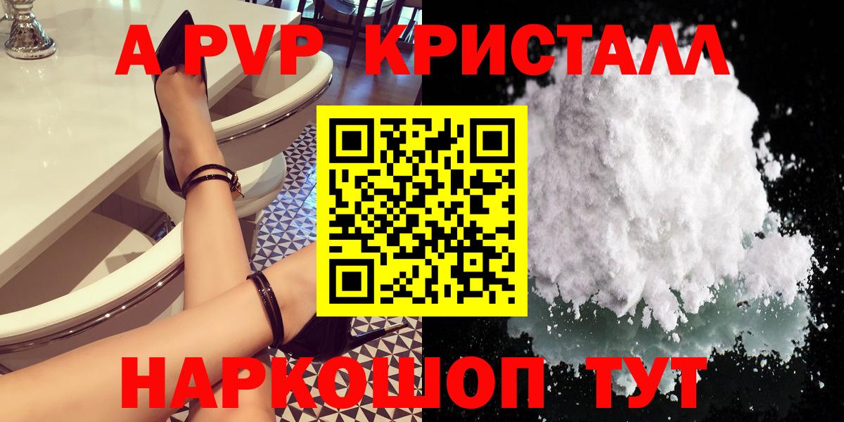 Симферополь  APVP Соль  APVP СК КРИС  A PVP мука  закладка  Вход с VPN 