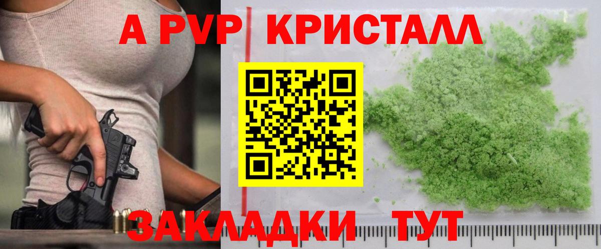 APVP крисы CK Симферополь