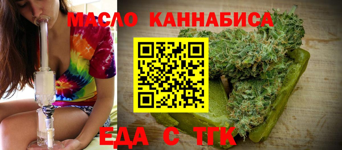 Симферополь  Печенье с ТГК конопля  Вход с VPN 
