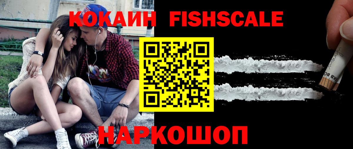 КОКАИН 97%  Cocaine Эквадор  Симферополь  Вход с VPN 