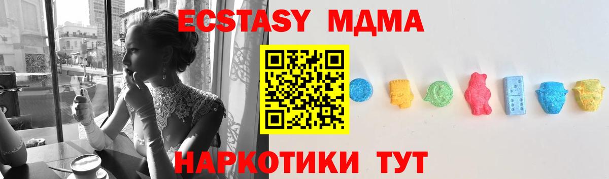 Симферополь  ЭКСТАЗИ  Вход с VPN  ЭКСТАЗИ mix 