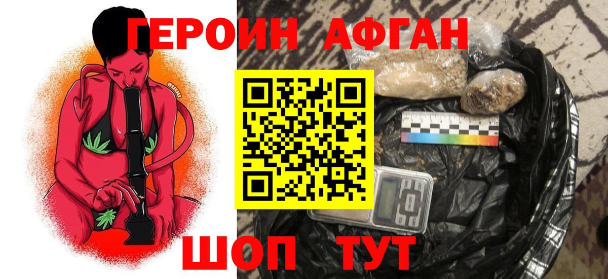 Симферополь  Героин  Вход с VPN  Героин хмурый 