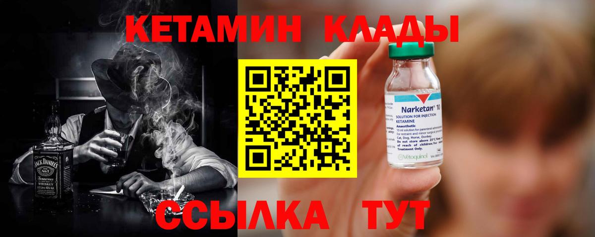 КЕТАМИН ketamine Симферополь