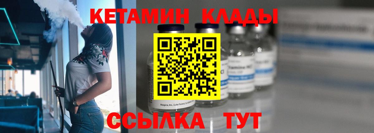 КЕТАМИН VHQ  Вход с VPN  Симферополь  КЕТАМИН ketamine 