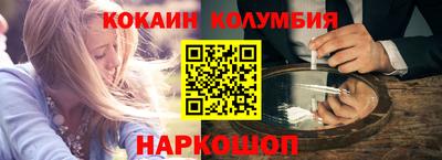 кокаин премиум Нальчик