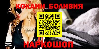 кокаин премиум Нальчик