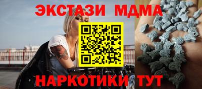 экстази Наро-Фоминск