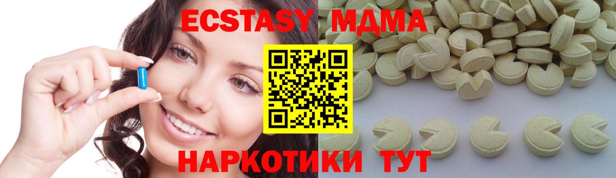Симферополь  МДМА  МДМА кристаллы  Вход с VPN  MDMA Molly 
