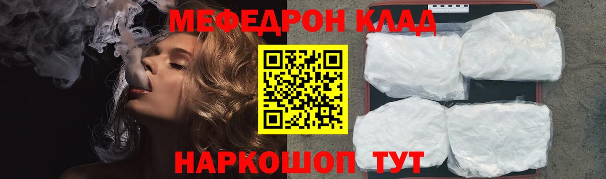 Меф мяу мяу кристаллы Симферополь