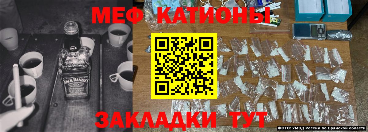 Меф  Меф мяу мяу  Вход с VPN  Симферополь 