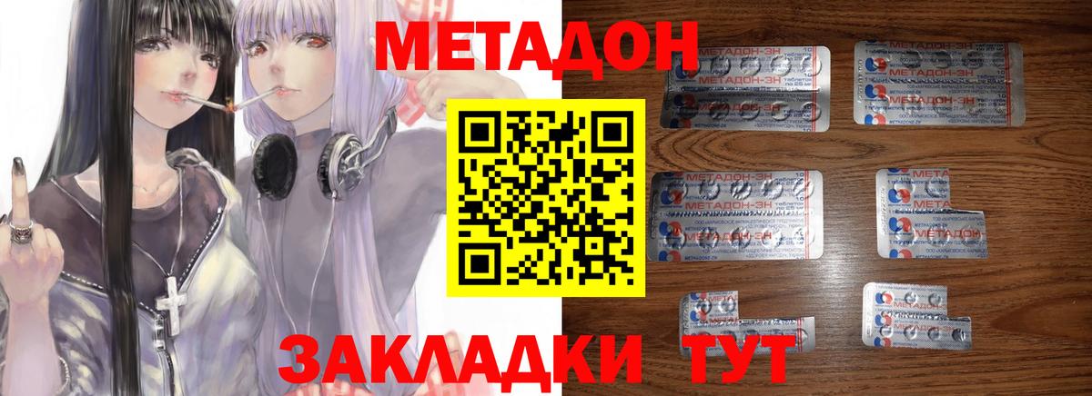 МЕТАДОН белоснежный  mega ТОР  Симферополь  Вход с VPN 