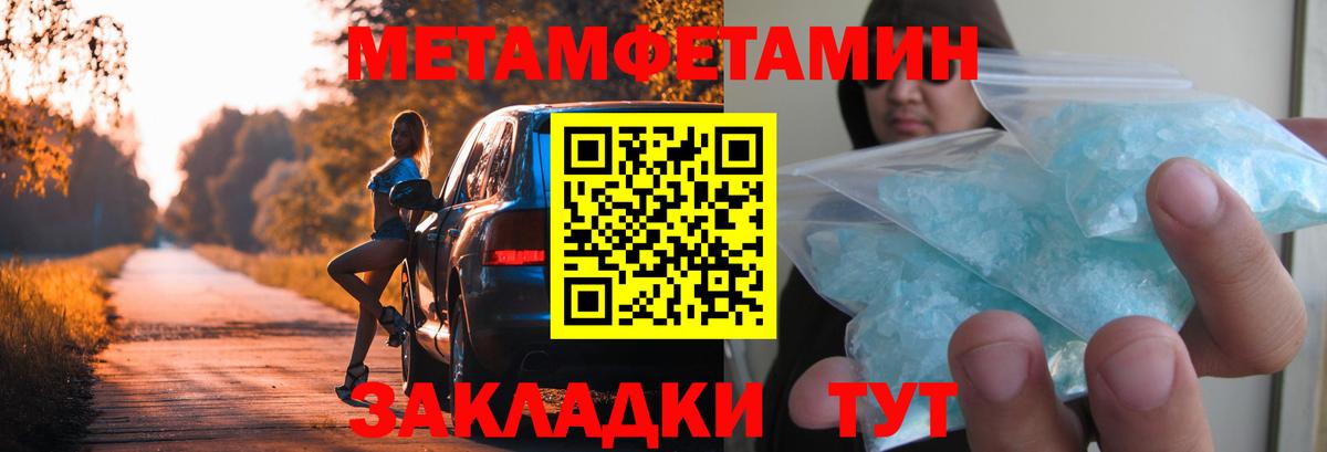 МЕТАМФЕТАМИН Methamphetamine  Вход с VPN  МЕТАМФЕТАМИН Methamphetamine  Симферополь 
