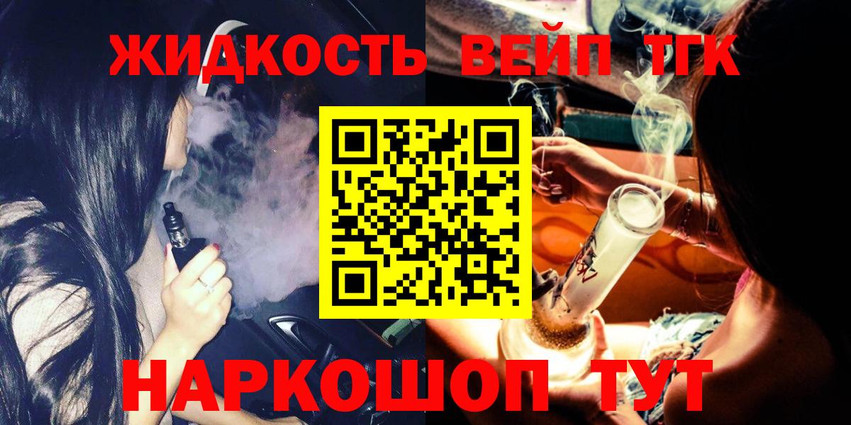 Симферополь  ТГК гашишное масло  Дистиллят ТГК вейп  Вход с VPN 
